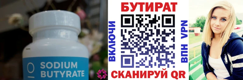 нарко площадка какой сайт  Гуково  Бутират 1.4BDO  магазин   