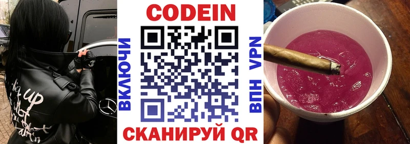 mega рабочий сайт  Гуково  Codein Purple Drank 