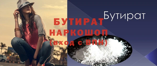 бутират Алексеевка