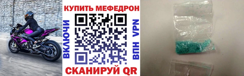Меф 4 MMC  ссылка на мегу ссылки  Гуково 