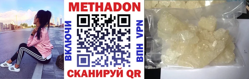 что такое наркотик  Гуково  МЕТАДОН methadone 