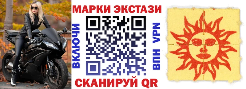 Марки N-bome 1,5мг  Гуково 