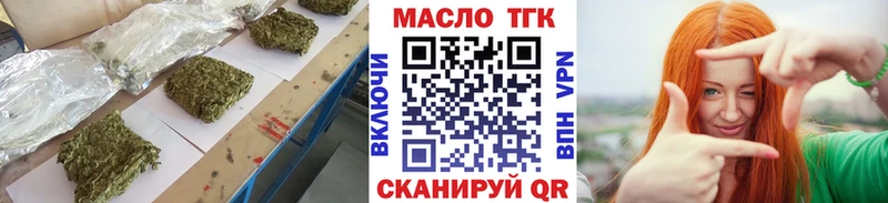 ТГК концентрат  наркотики  Гуково 